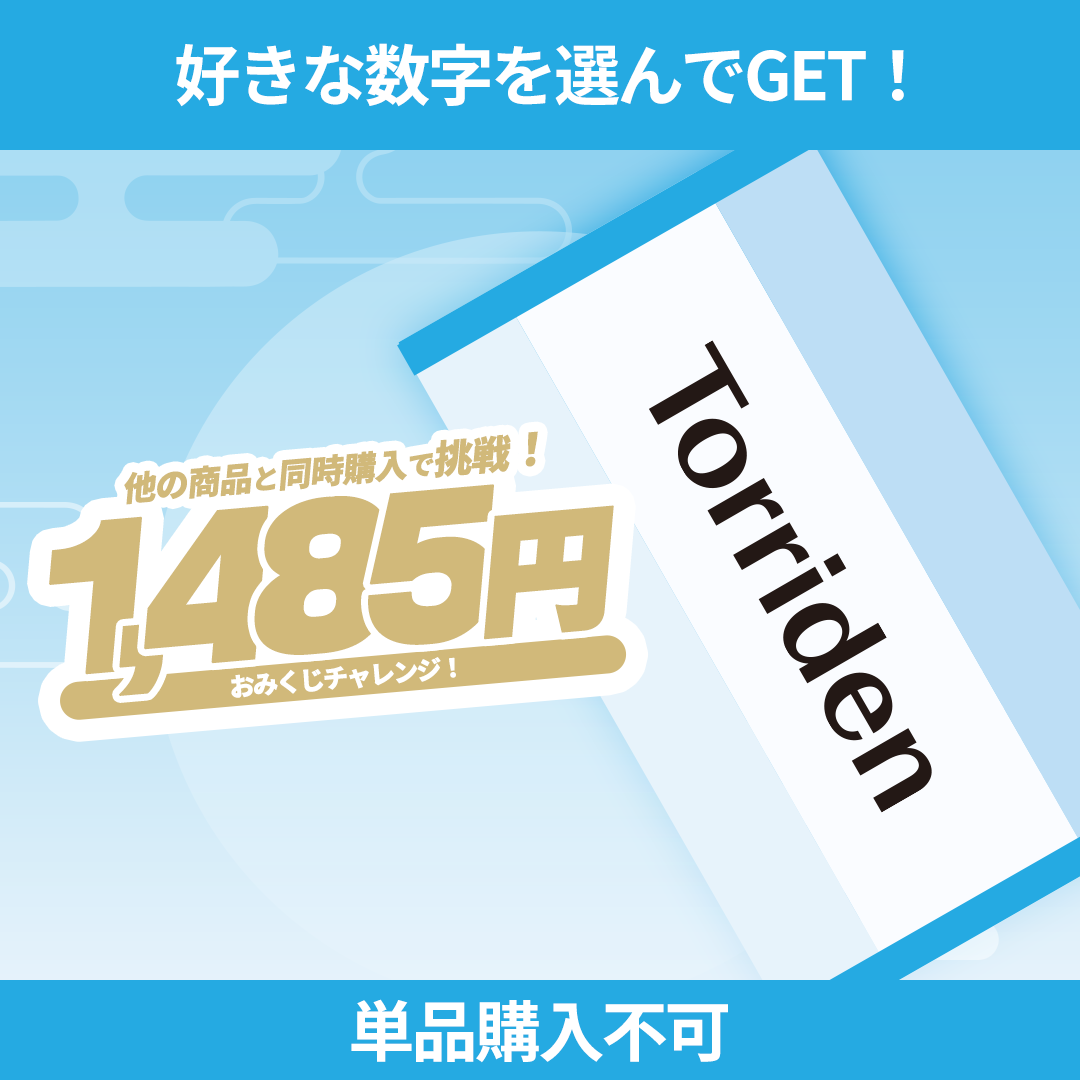 おみくじチャレンジ!