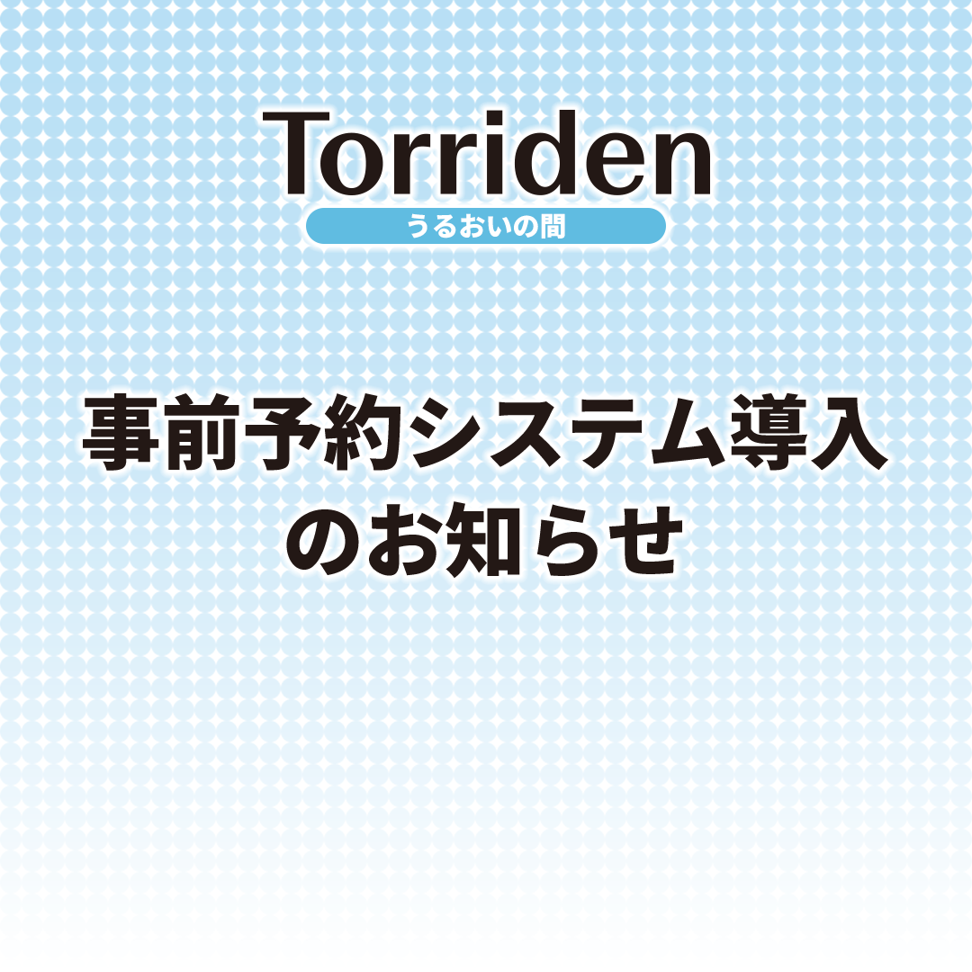 Torriden（トリデン）ポップアップストア『Torriden うるおいの間』 入場方法変更のお知らせ