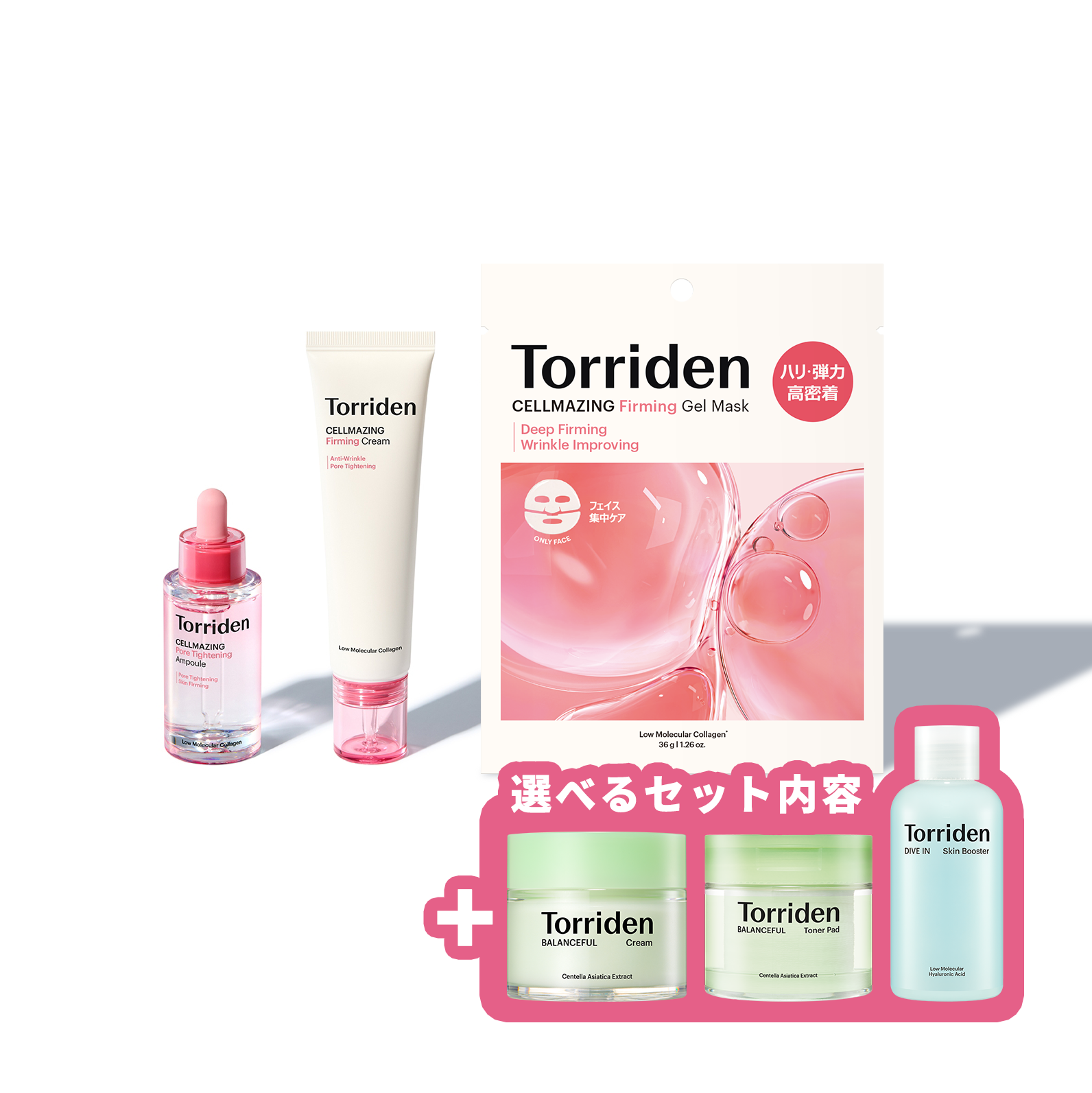 ダイブイン セラム