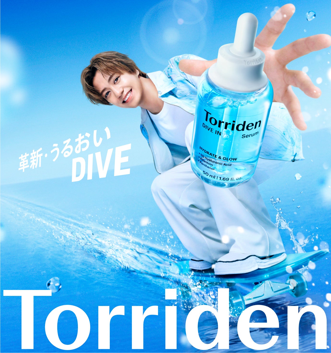 Torriden | トリデン公式オンラインショップ